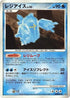 Regice  - DP5 Temple of Anger 1st Edition