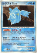 Regice  - DP5 Temple of Anger Unlimited