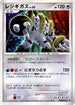 Regigigas  - DP5 Temple of Anger 1st Edition Holofoil