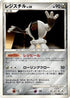 Registeel  - DP5 Temple of Anger 1st Edition