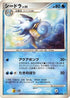 Seadra  - DP5 Temple of Anger Unlimited