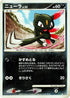 Sneasel  - DP5 Temple of Anger 1st Edition