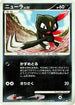 Sneasel  - DP5 Temple of Anger 1st Edition