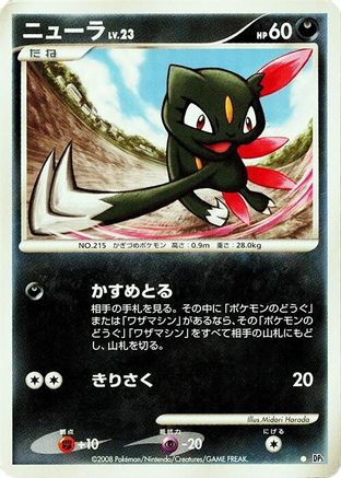 Sneasel  - DP5 Temple of Anger Unlimited