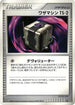 Technical Machine TS-2  - DP5 Temple of Anger 1st Edition