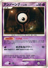 Unown J  - DP5 Temple of Anger Unlimited