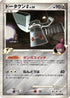 Bronzong G (064/096) - Pt1 Galactics Conquest Unlimited