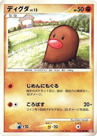 Diglett (053/096) - Pt1 Galactics Conquest Unlimited