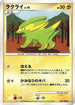 Electrike (037/096) - Pt1 Galactics Conquest Unlimited