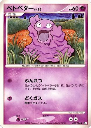 Grimer (039/096) - Pt1 Galactics Conquest 1st Edition