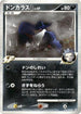 Honchkrow G (059/096) - Pt1 Galactics Conquest Unlimited