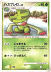 Lombre (007/096) - Pt1 Galactics Conquest Unlimited