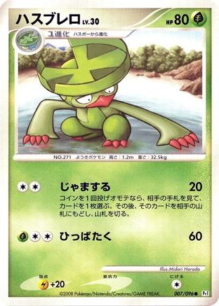 Lombre (007/096) - Pt1 Galactics Conquest 1st Edition