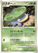 Lotad - 005/096 (005/096) - Pt1 Galactics Conquest Unlimited