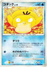 Psyduck (026/096) - Pt1 Galactics Conquest Unlimited