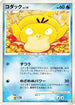 Psyduck (026/096) - Pt1 Galactics Conquest Unlimited