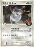 Purugly G (081/096) - Pt1 Galactics Conquest Unlimited