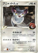 Purugly G (081/096) - Pt1 Galactics Conquest 1st Edition