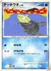 Remoraid (029/096) - Pt1 Galactics Conquest Unlimited