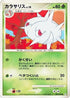 Silcoon (002/096) - Pt1 Galactics Conquest 1st Edition