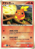 Torchic (020/096) - Pt1 Galactics Conquest 1st Edition