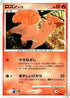 Vulpix - 016/096 (016/096) - Pt1 Galactics Conquest 1st Edition