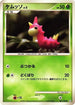 Wurmple (001/096) - Pt1 Galactics Conquest 1st Edition