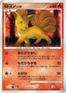 Vulpix - 017/096 (017/096) - Pt1 Galactics Conquest Unlimited Holofoil