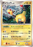 Ampharos (036/096) - Pt1 Galactics Conquest 1st Edition Holofoil
