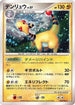 Ampharos (036/096) - Pt1 Galactics Conquest 1st Edition Holofoil