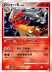 Blaziken (022/096) - Pt1 Galactics Conquest 1st Edition Holofoil