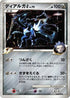 Dialga G (065/096) - Pt1 Galactics Conquest Unlimited Holofoil
