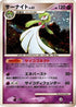 Gardevoir (045/096) - Pt1 Galactics Conquest 1st Edition Holofoil