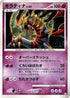 Giratina (051/096) - Pt1 Galactics Conquest Unlimited Holofoil