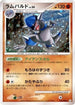 Rampardos (056/096) - Pt1 Galactics Conquest 1st Edition Holofoil