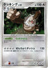 Slaking (074/096) - Pt1 Galactics Conquest Unlimited Holofoil