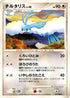 Altaria (079/096) - Pt1 Galactics Conquest Unlimited