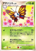 Beautifly (003/096) - Pt1 Galactics Conquest 1st Edition