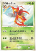 Kricketune (012/096) - Pt1 Galactics Conquest 1st Edition