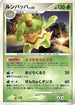 Ludicolo (008/096) - Pt1 Galactics Conquest Unlimited