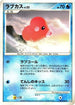Luvdisc (031/096) - Pt1 Galactics Conquest 1st Edition