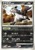 Mightyena (058/096) - Pt1 Galactics Conquest 1st Edition
