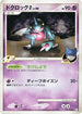 Toxicroak G (050/096) - Pt1 Galactics Conquest 1st Edition