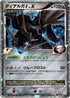 Dialga G LV.X (066/096) - Pt1 Galactics Conquest 1st Edition Holofoil