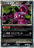 Drapion LV.X (060/096) - Pt1 Galactics Conquest Unlimited Holofoil
