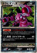Drapion LV.X (060/096) - Pt1 Galactics Conquest Unlimited Holofoil