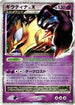 Giratina LV.X (052/096) - Pt1 Galactics Conquest Unlimited Holofoil