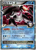 Palkia G LV.X (033/096) - Pt1 Galactics Conquest Unlimited Holofoil