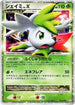 Shaymin LV.X (015/096) - Pt1 Galactics Conquest Unlimited Holofoil