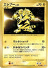 Electabuzz (095/096) - Pt1 Galactics Conquest 1st Edition Holofoil